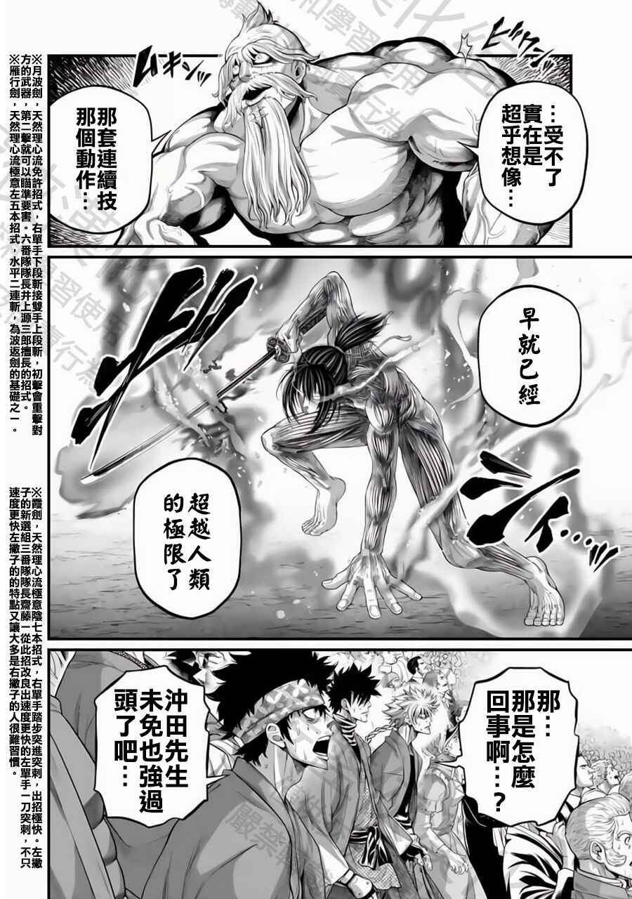 Chapter 93 - Page 21