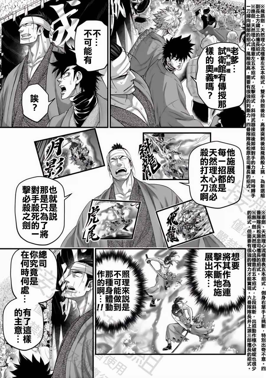 Chapter 93 - Page 22