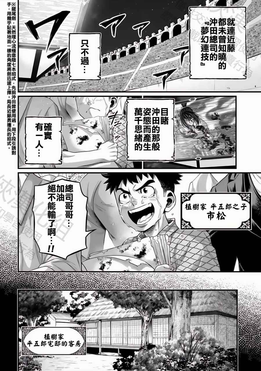 Chapter 93 - Page 23