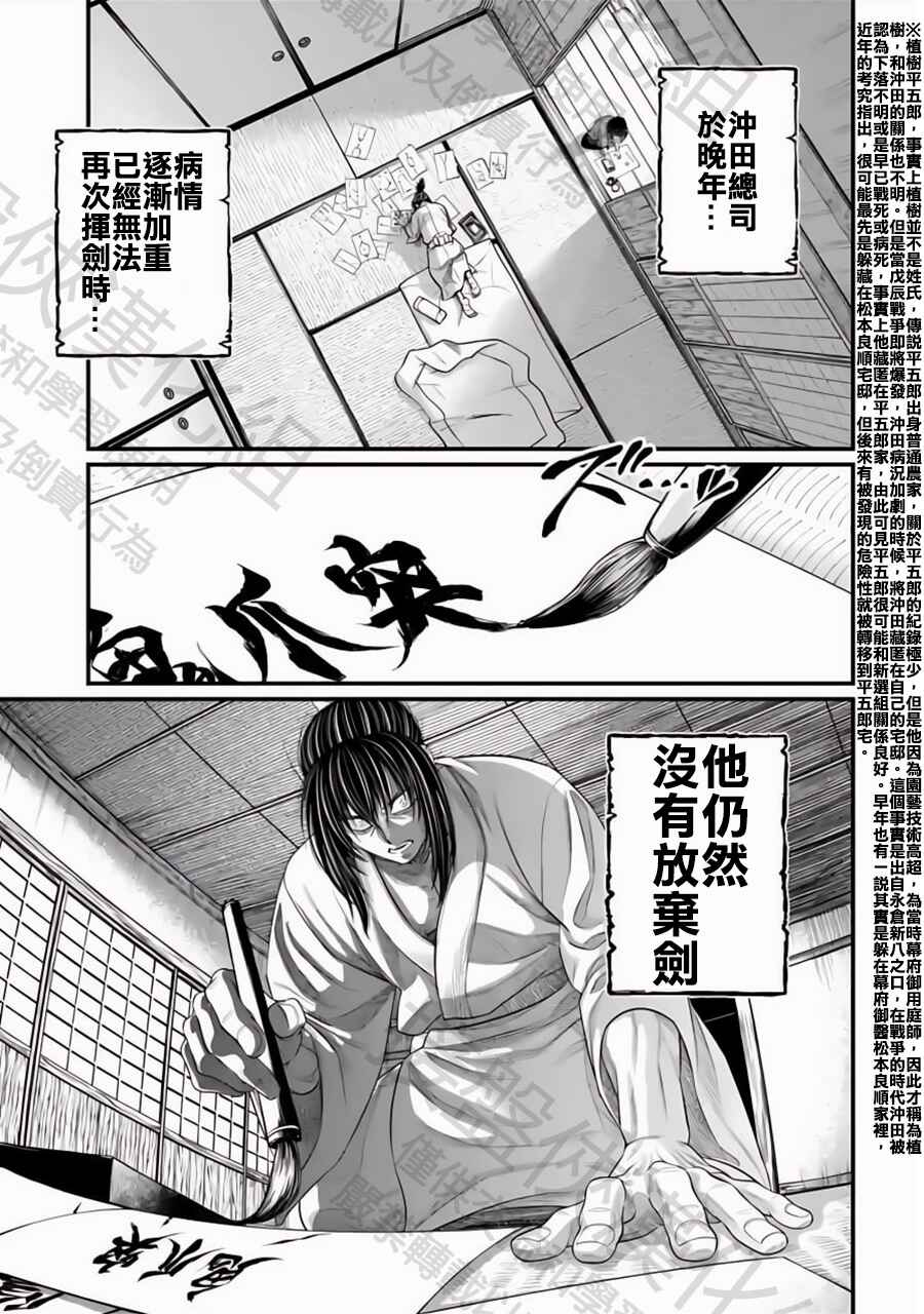 Chapter 93 - Page 24
