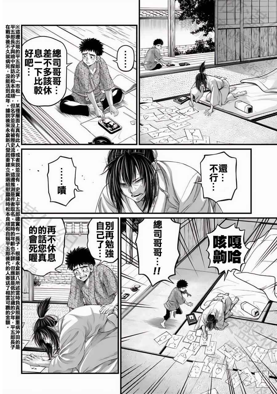 Chapter 93 - Page 25