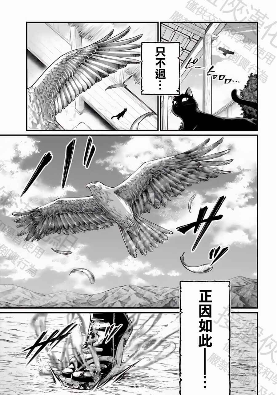Chapter 93 - Page 28