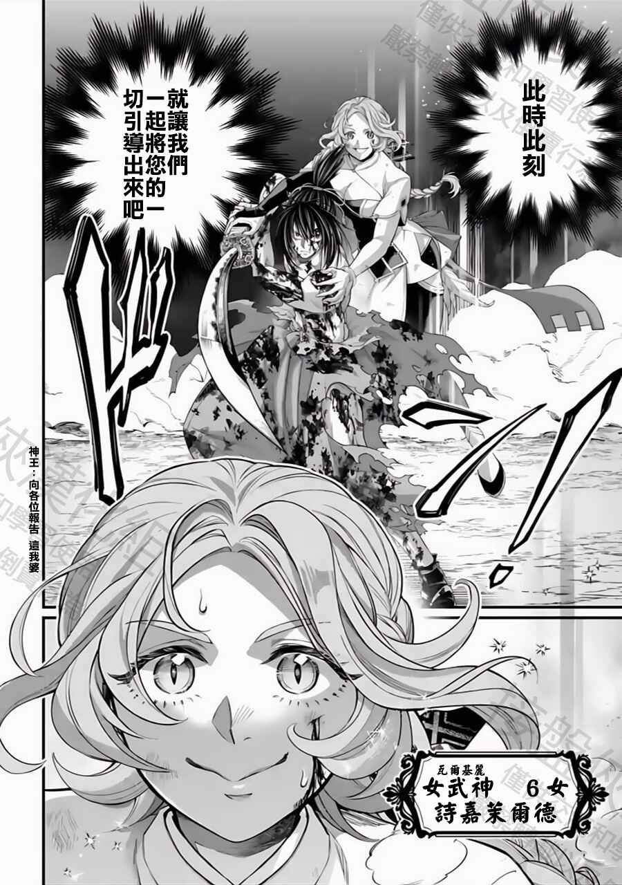 Chapter 93 - Page 4