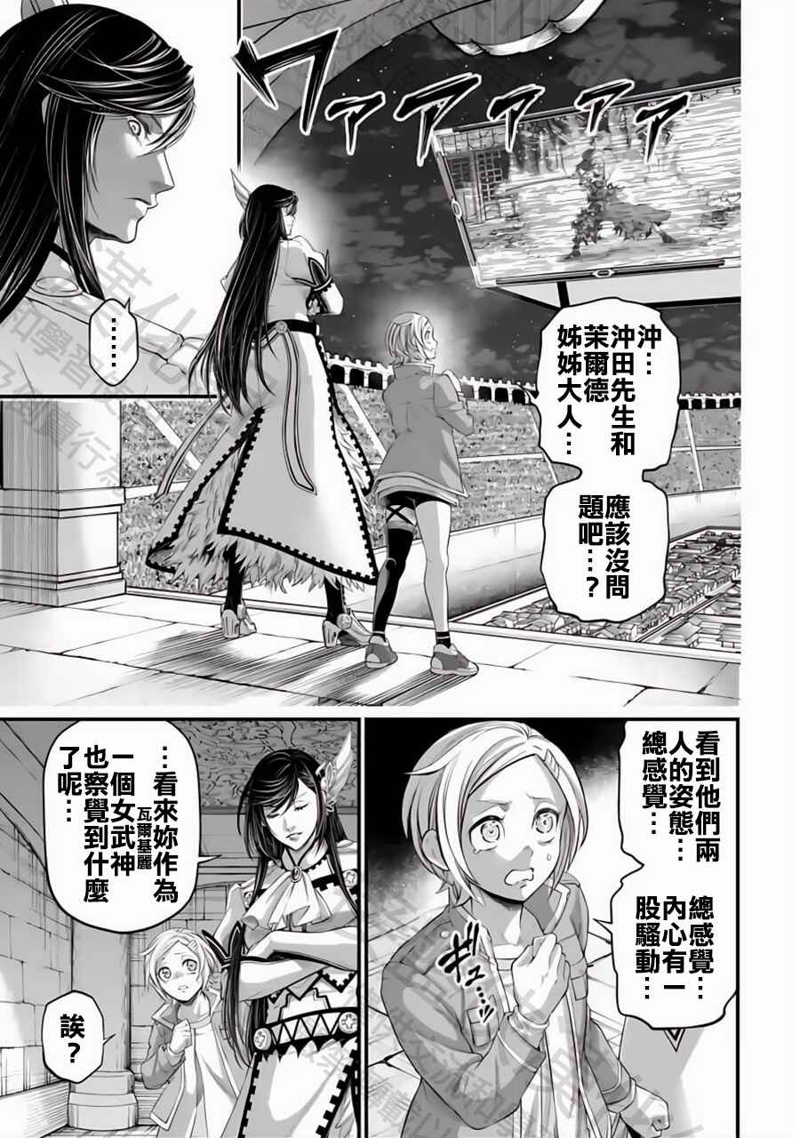 Chapter 93 - Page 5