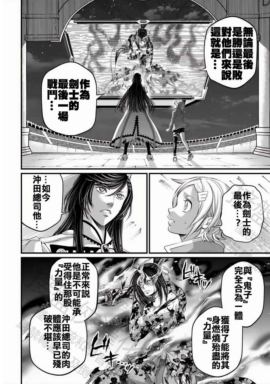 Chapter 93 - Page 6