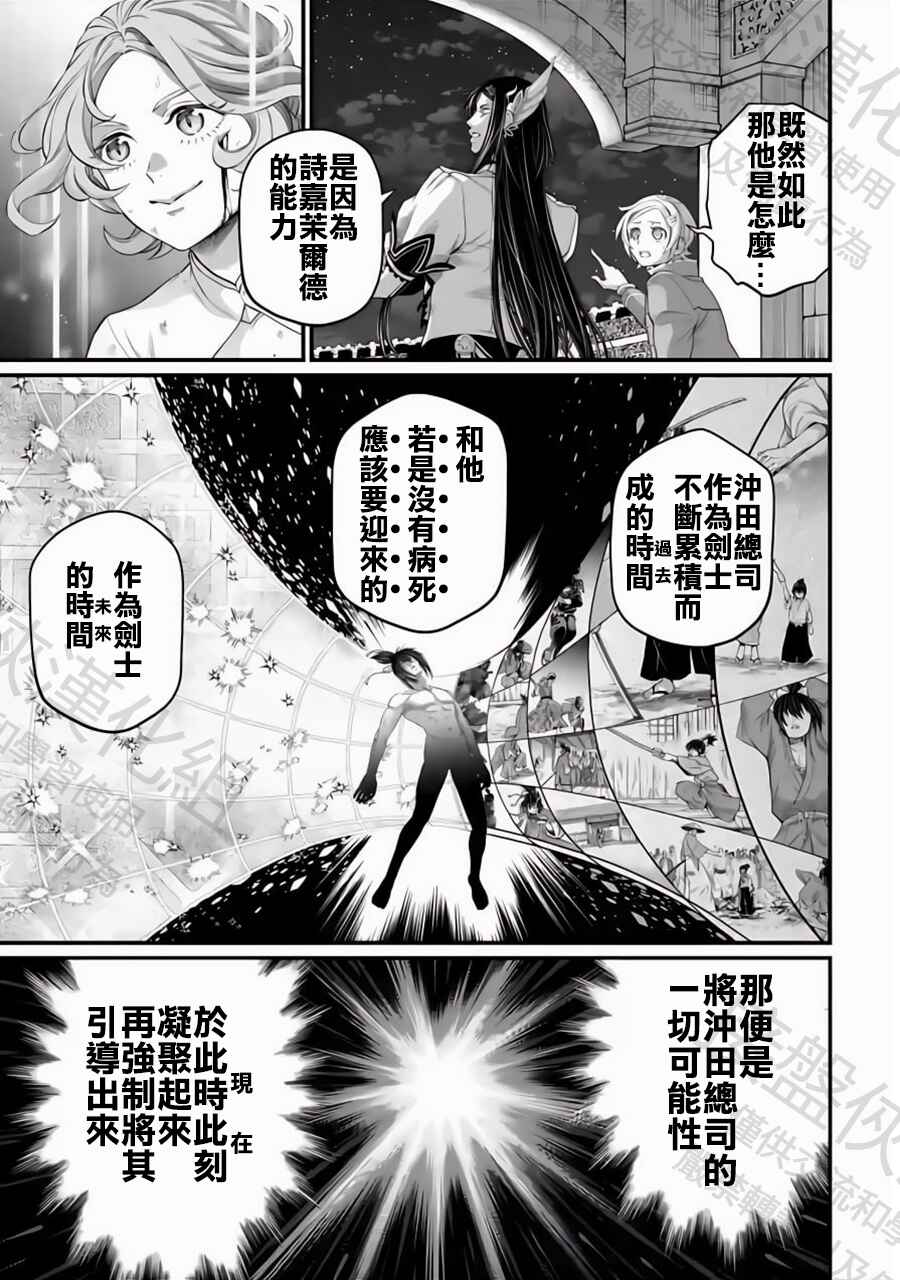 Chapter 93 - Page 7