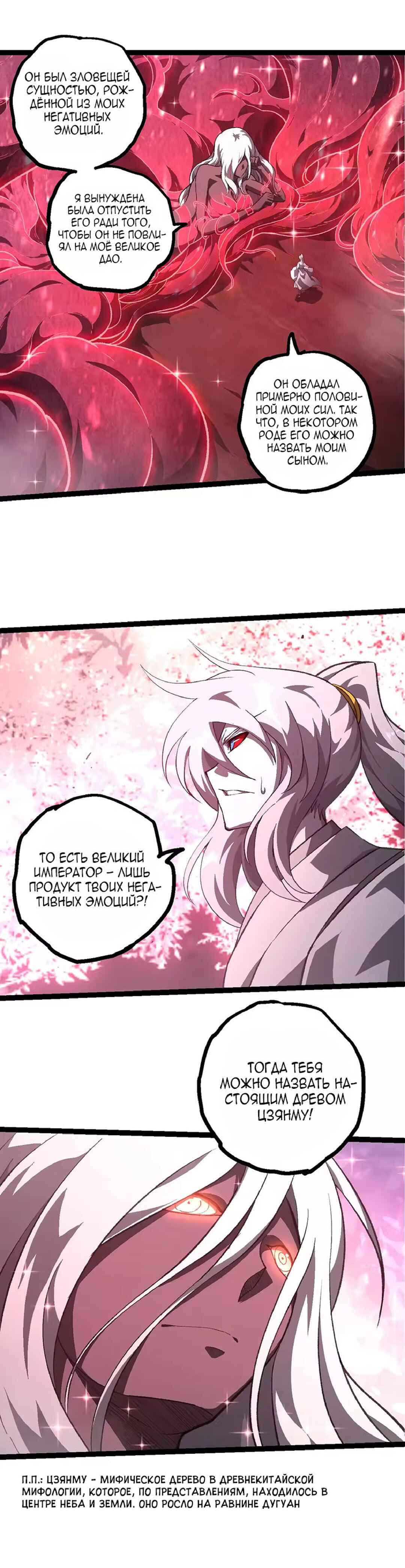 Chapter 503 - Page 1