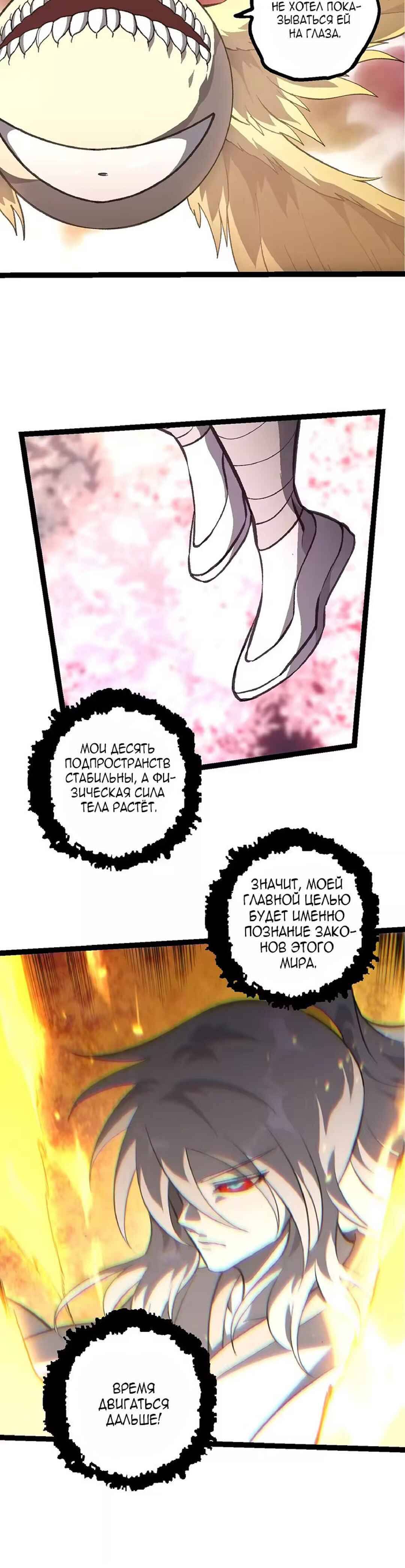 Chapter 503 - Page 12