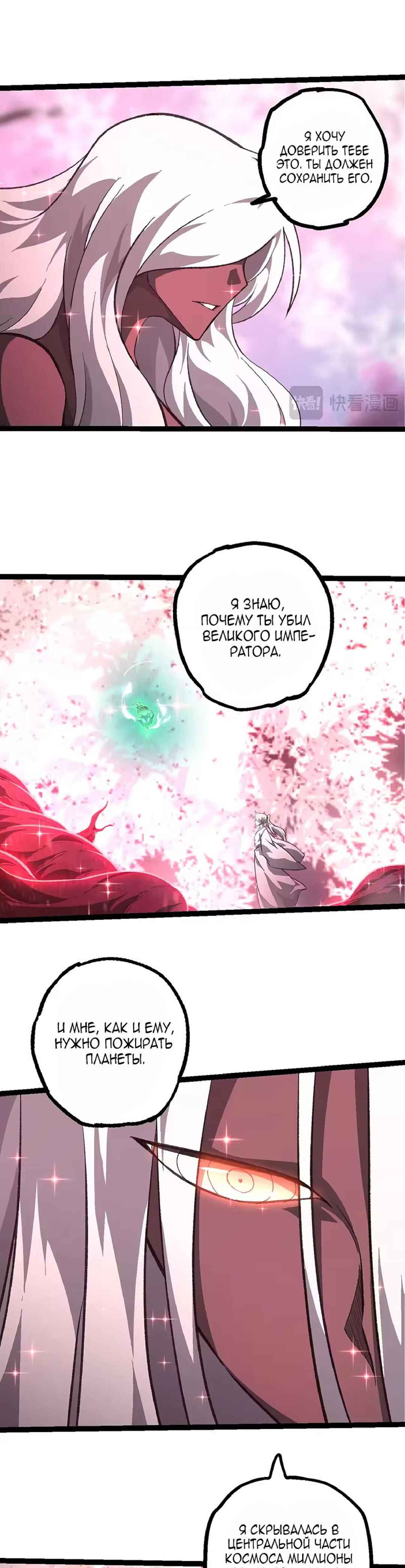 Chapter 503 - Page 5