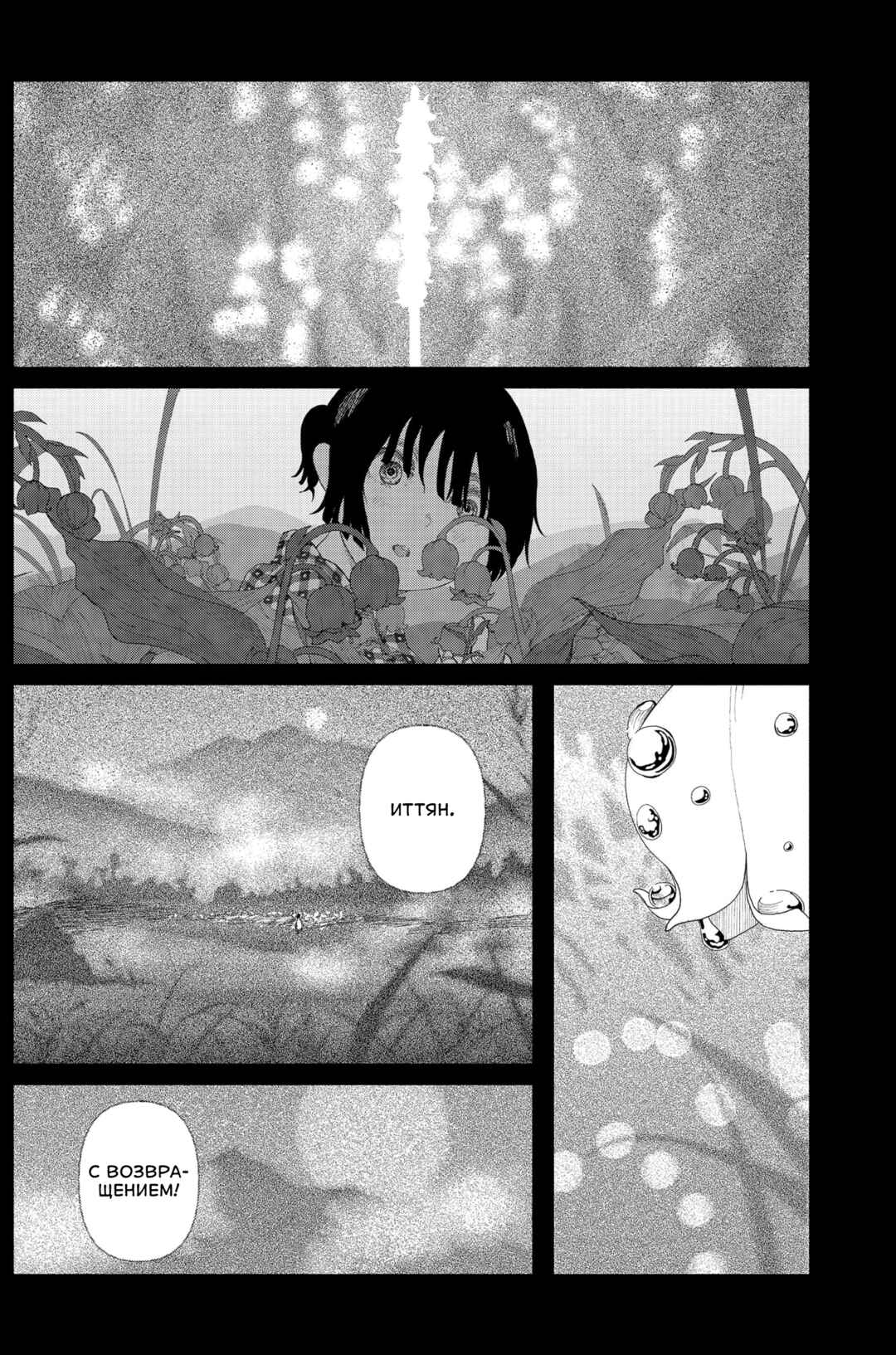 Chapter 3 - Page 12