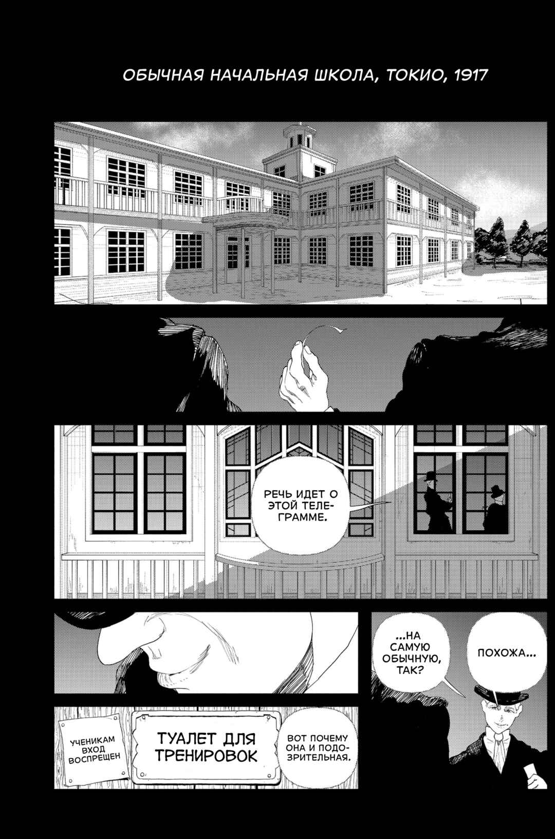 Chapter 3 - Page 19