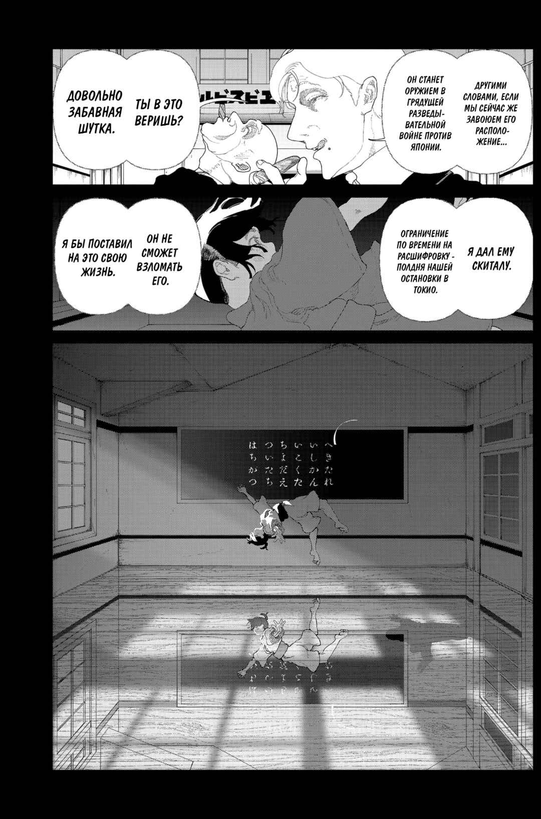 Chapter 3 - Page 27