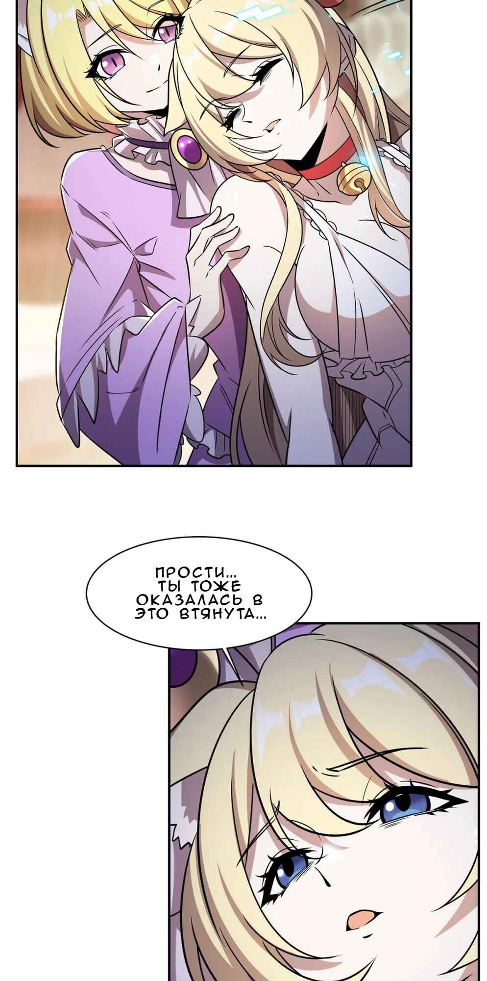 Chapter 328 - Page 14