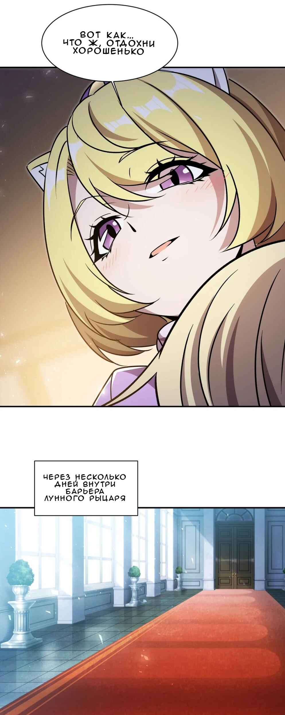 Chapter 328 - Page 17