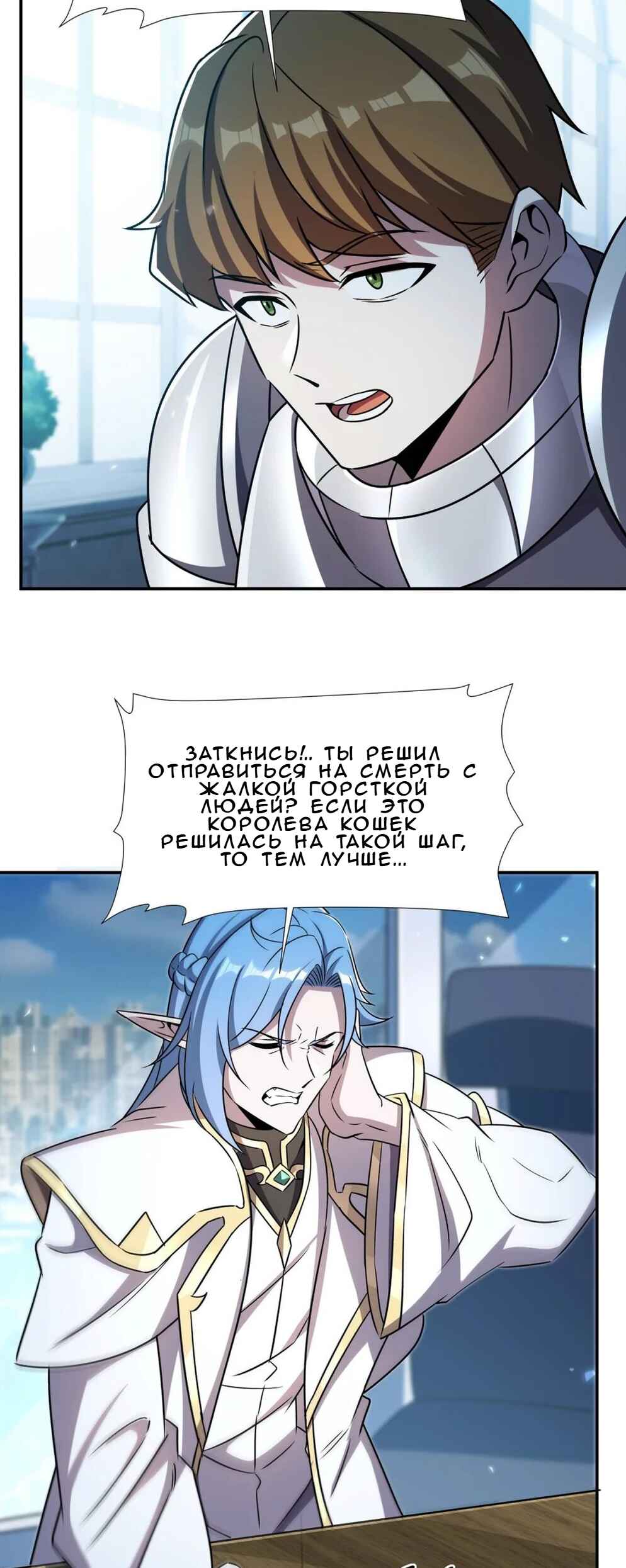 Chapter 328 - Page 19
