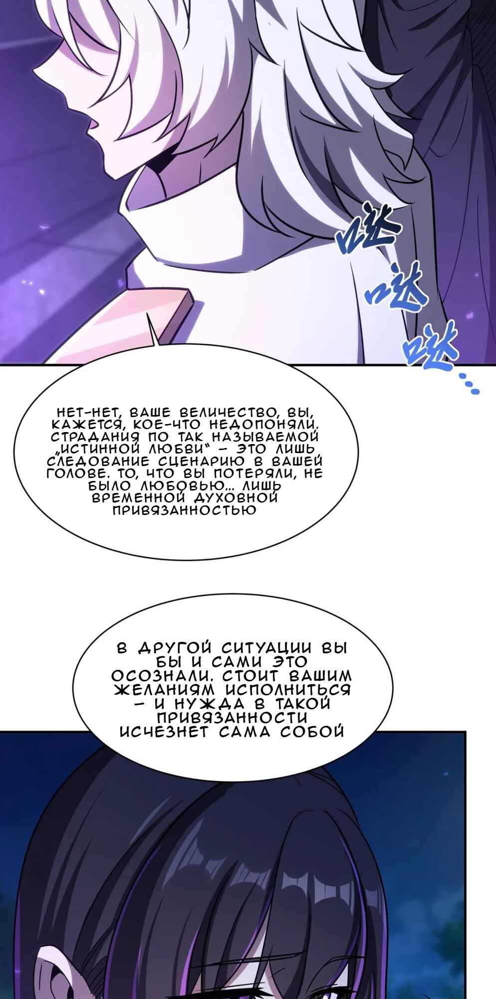 Chapter 328 - Page 31