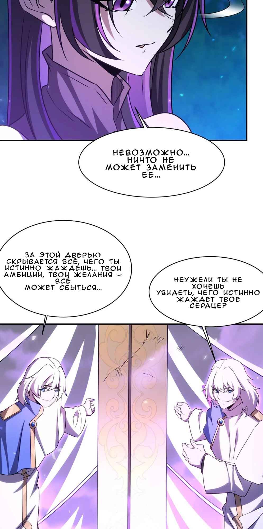 Chapter 328 - Page 32