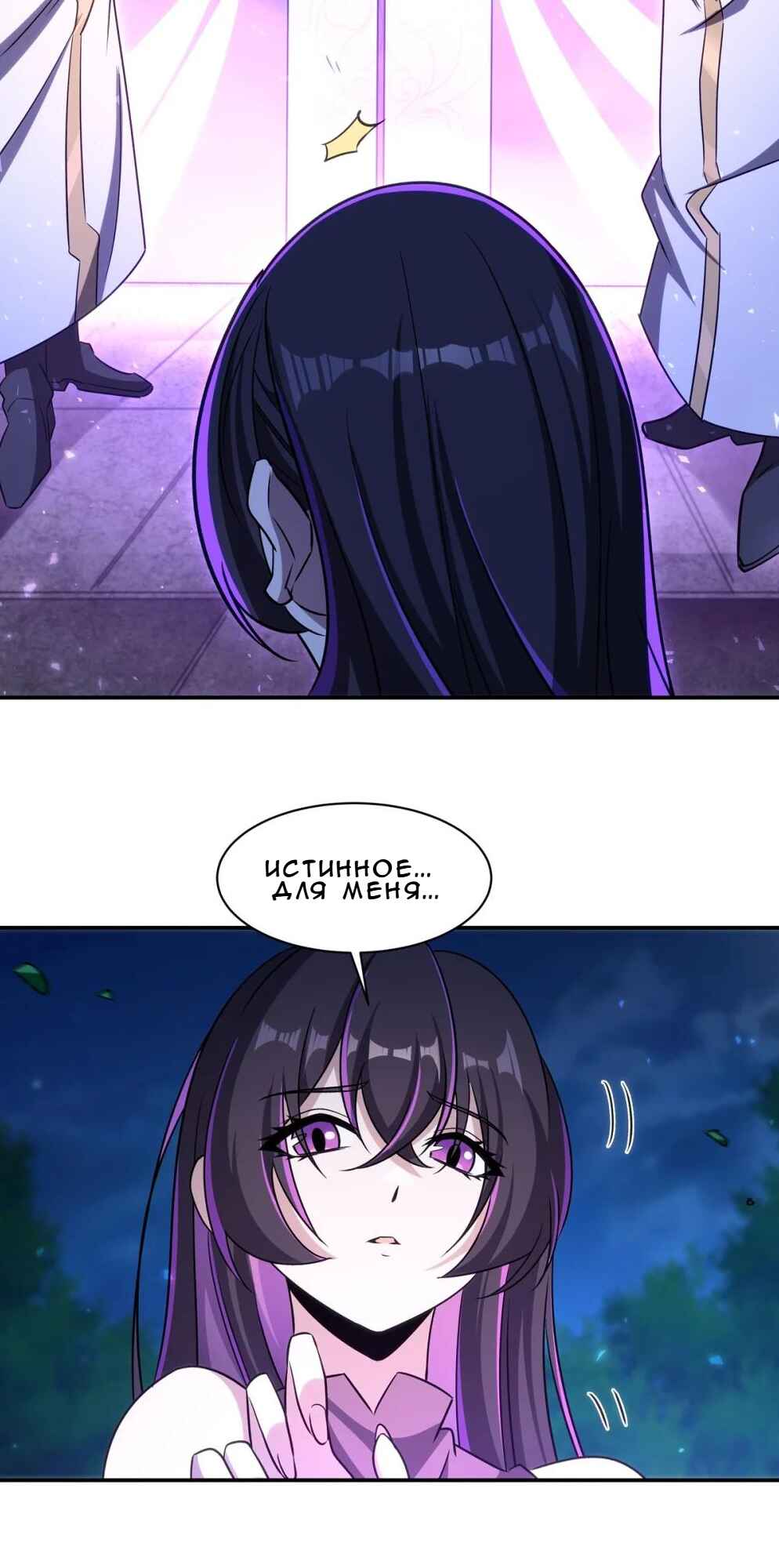 Chapter 328 - Page 33