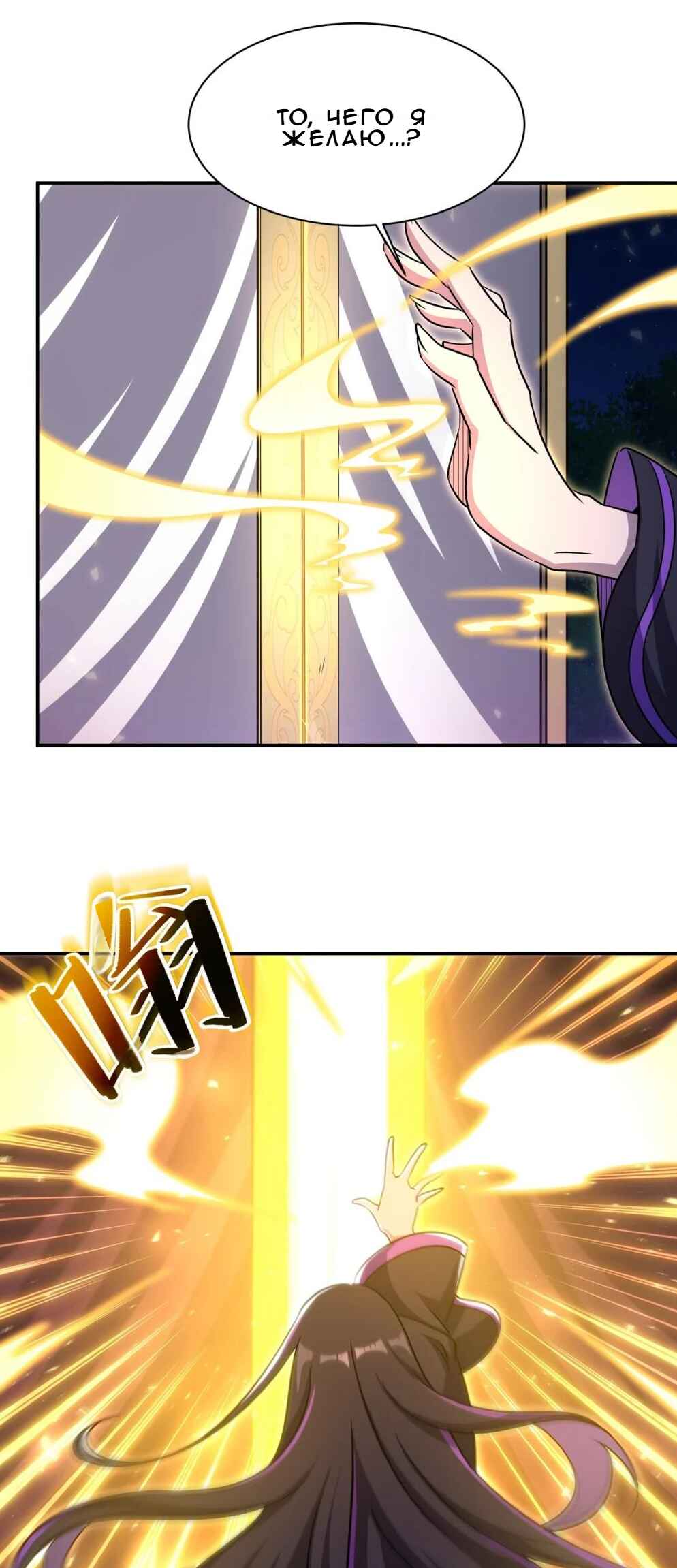 Chapter 328 - Page 34