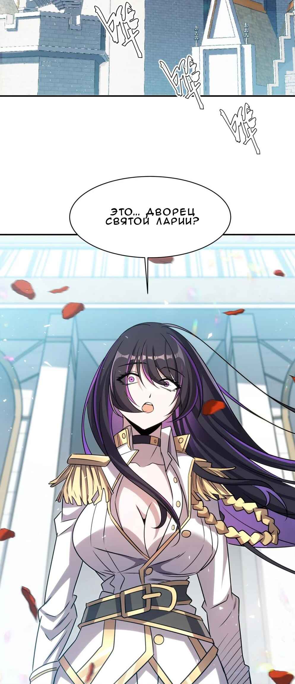 Chapter 328 - Page 36