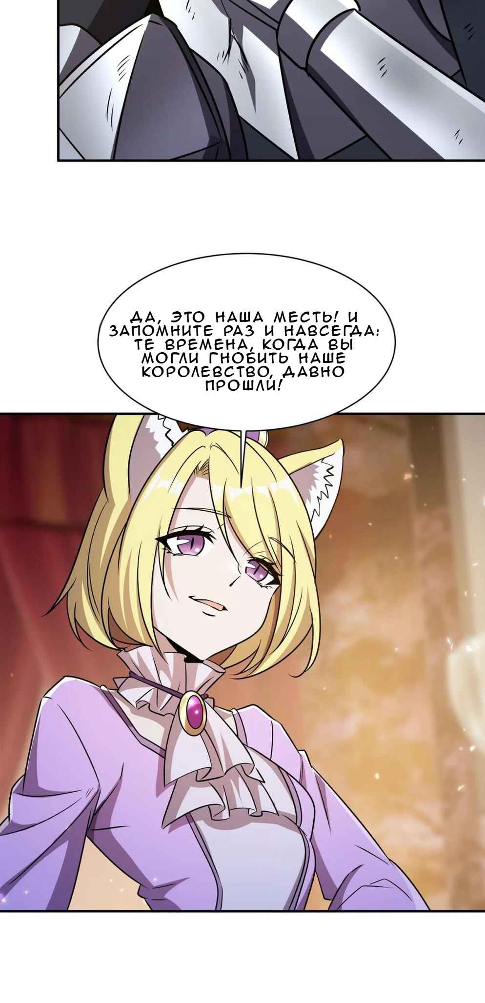 Chapter 328 - Page 8