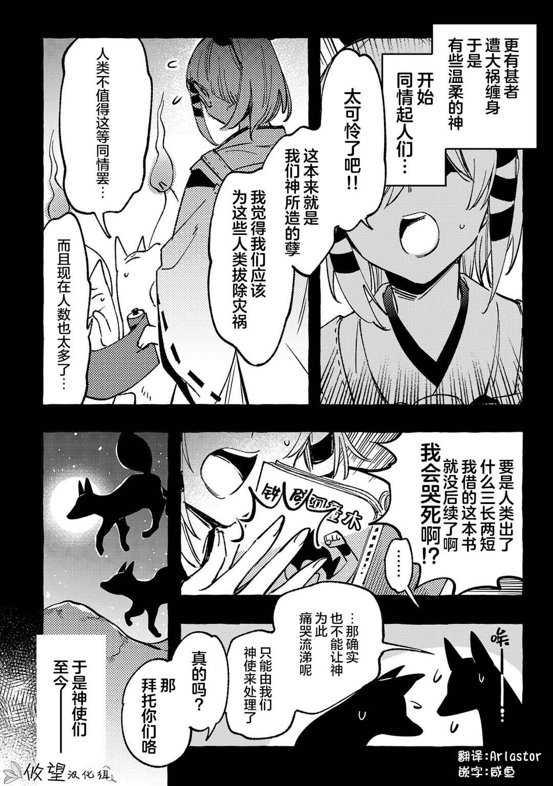 Chapter 6 - Page 26