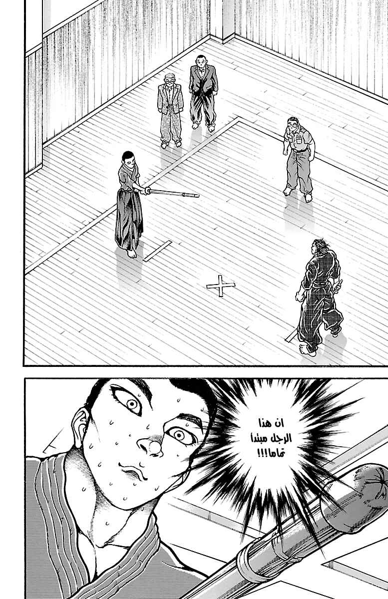 Chapter 73 - Page 2