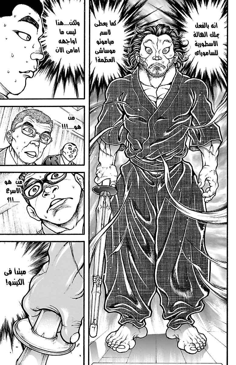 Chapter 73 - Page 3