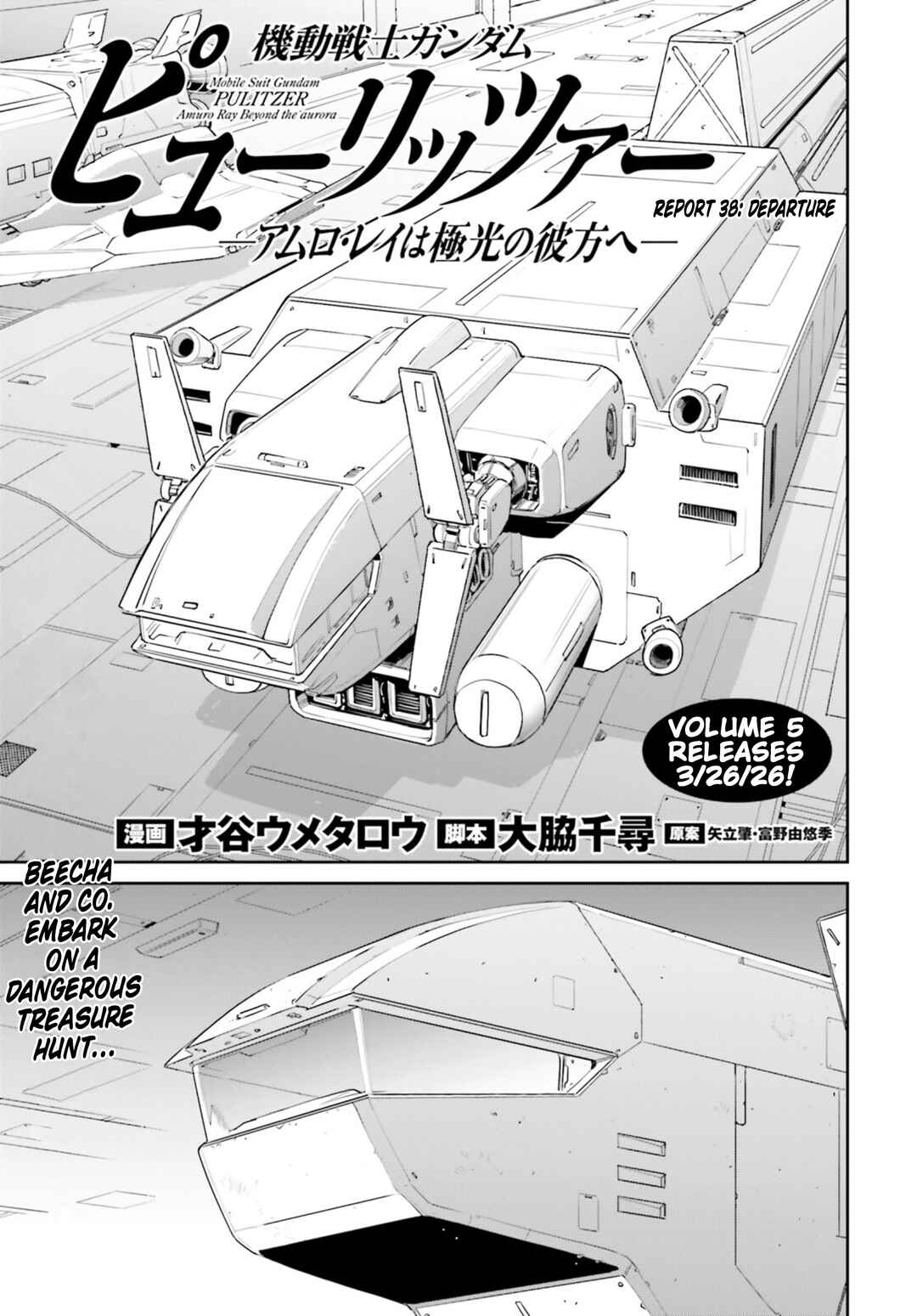 Chapter 38 - Page 1