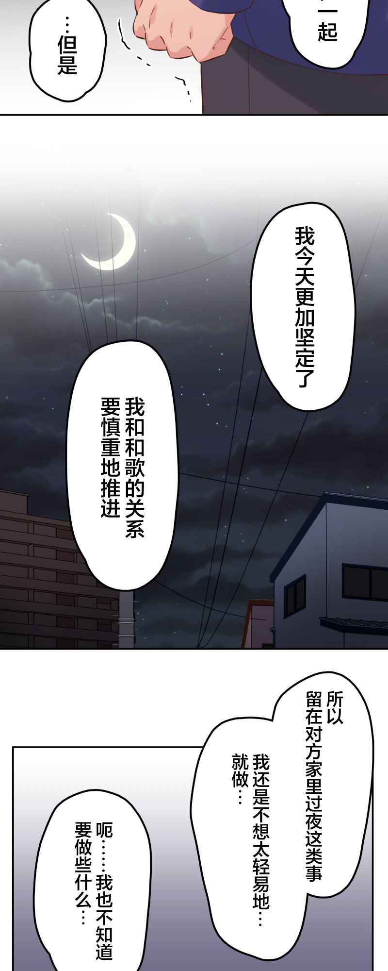 Chapter 143 - Page 15