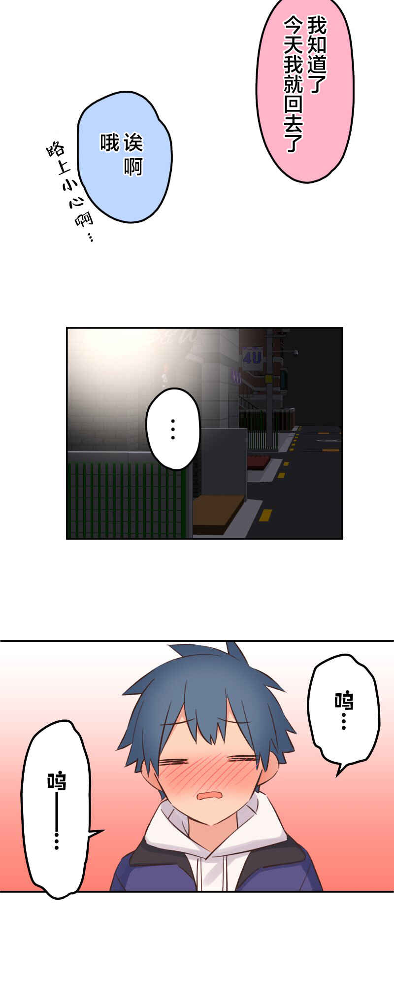 Chapter 143 - Page 19