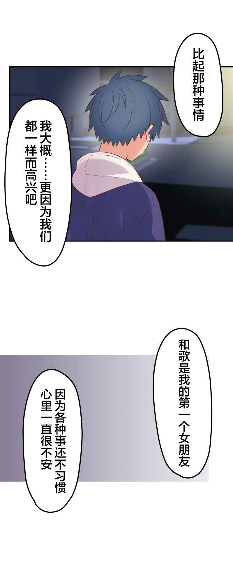 Chapter 143 - Page 9