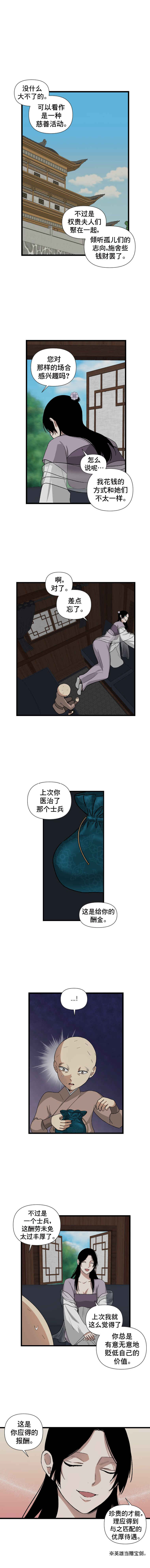 Chapter 8 - Page 1