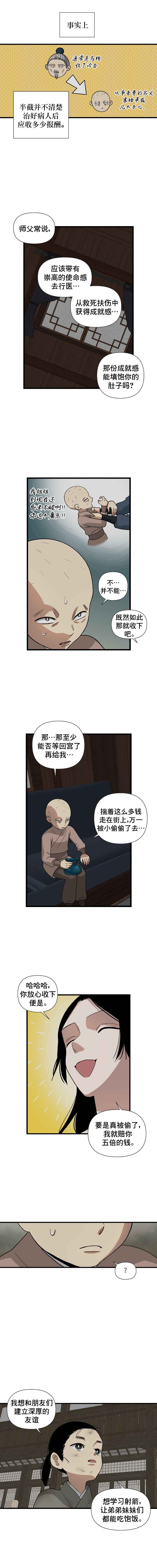 Chapter 8 - Page 2