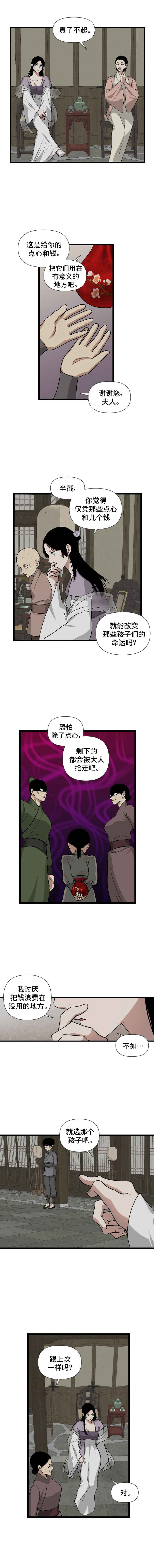Chapter 8 - Page 3