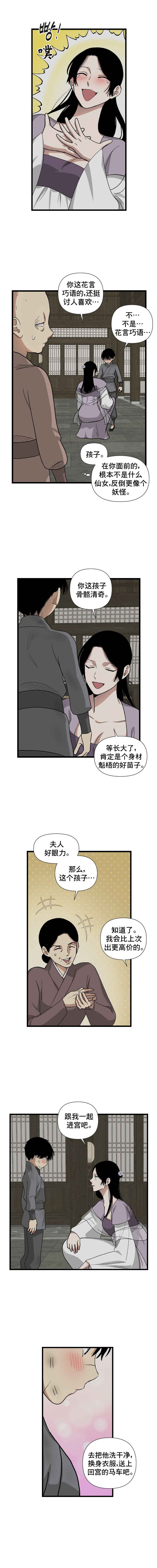 Chapter 8 - Page 5