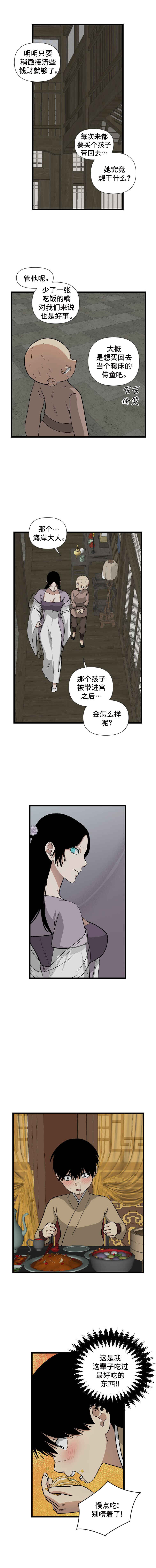 Chapter 8 - Page 6