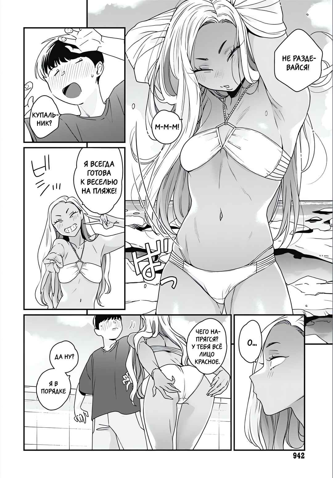 Chapter 2 - Page 10