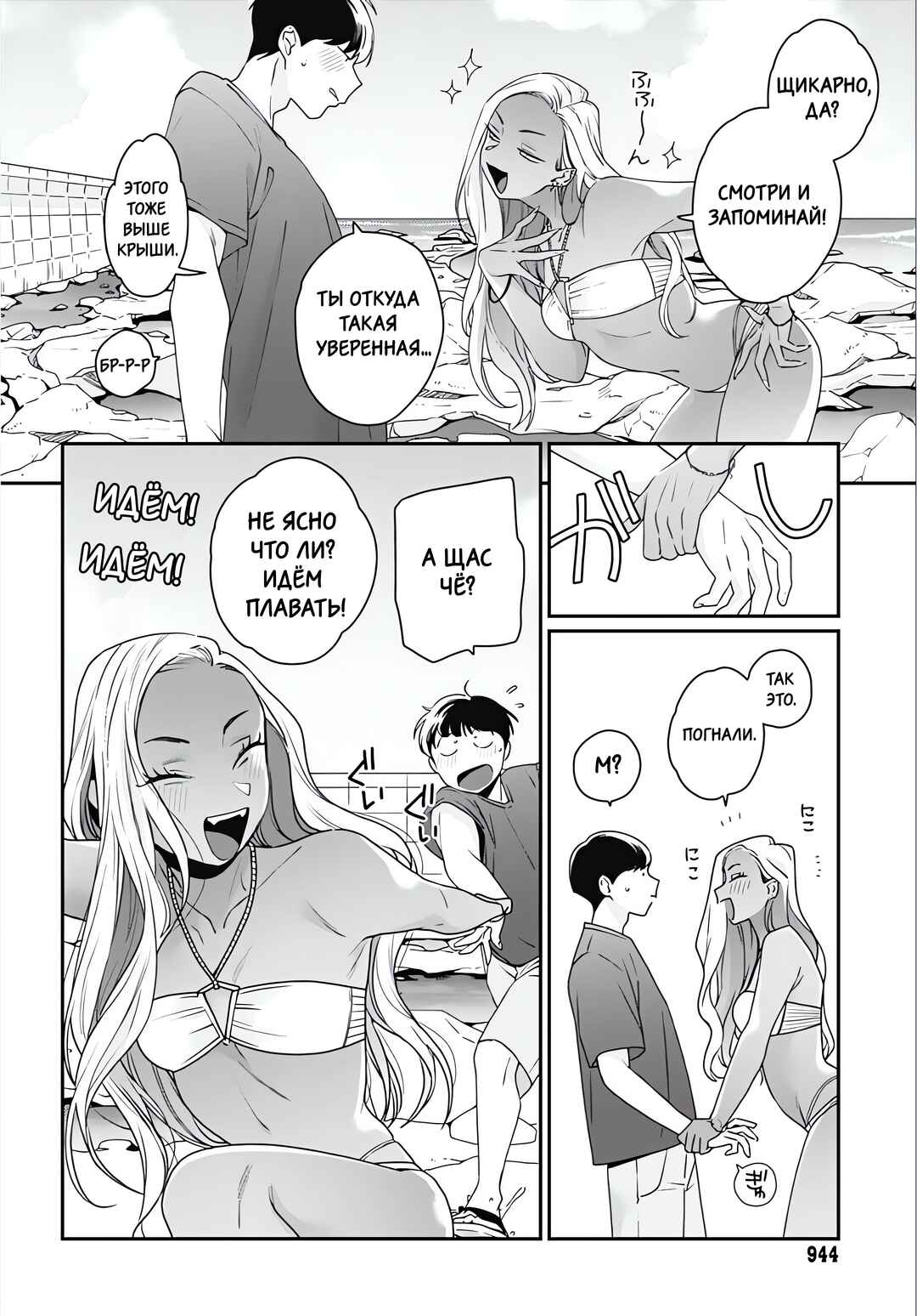 Chapter 2 - Page 12
