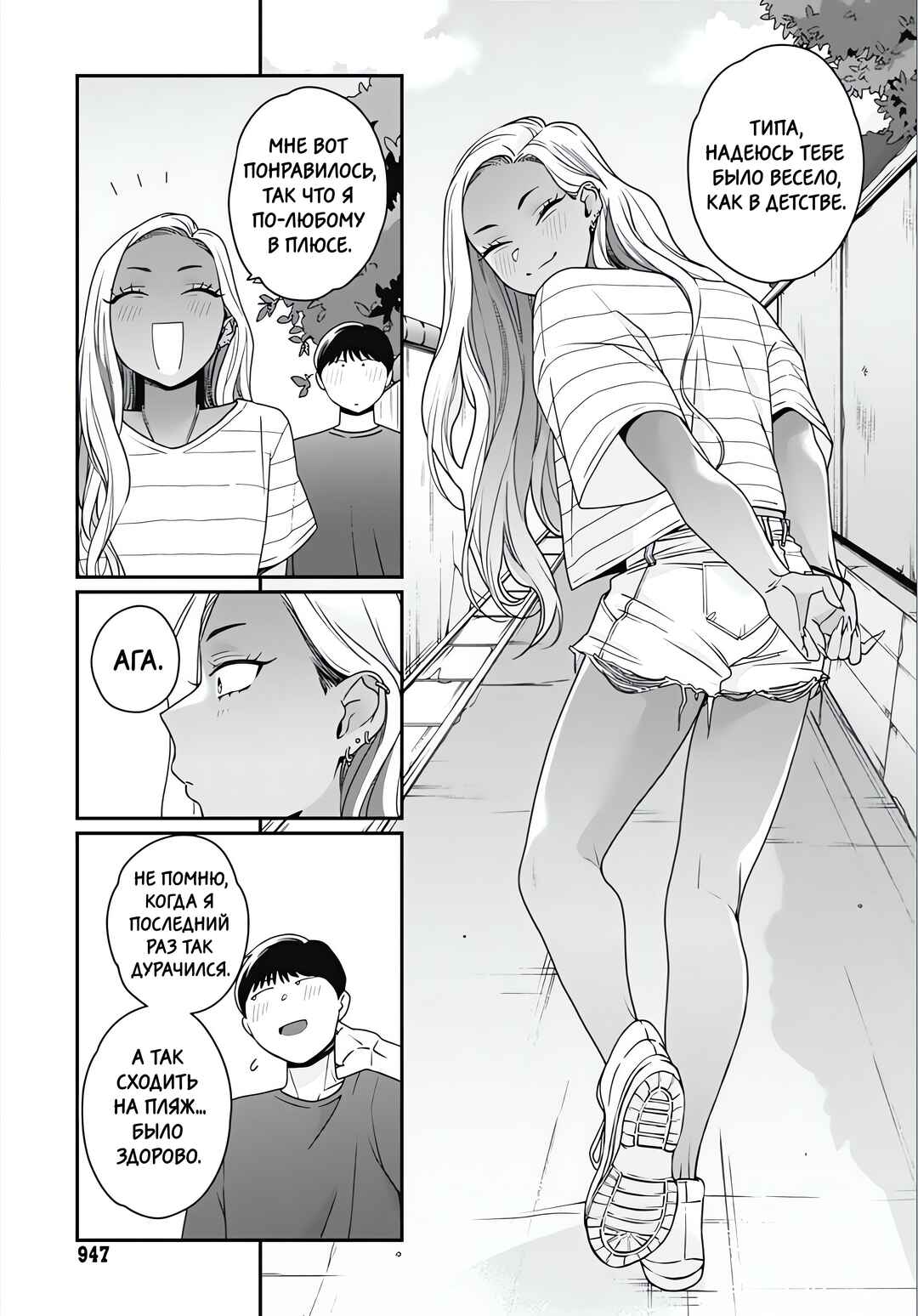 Chapter 2 - Page 15