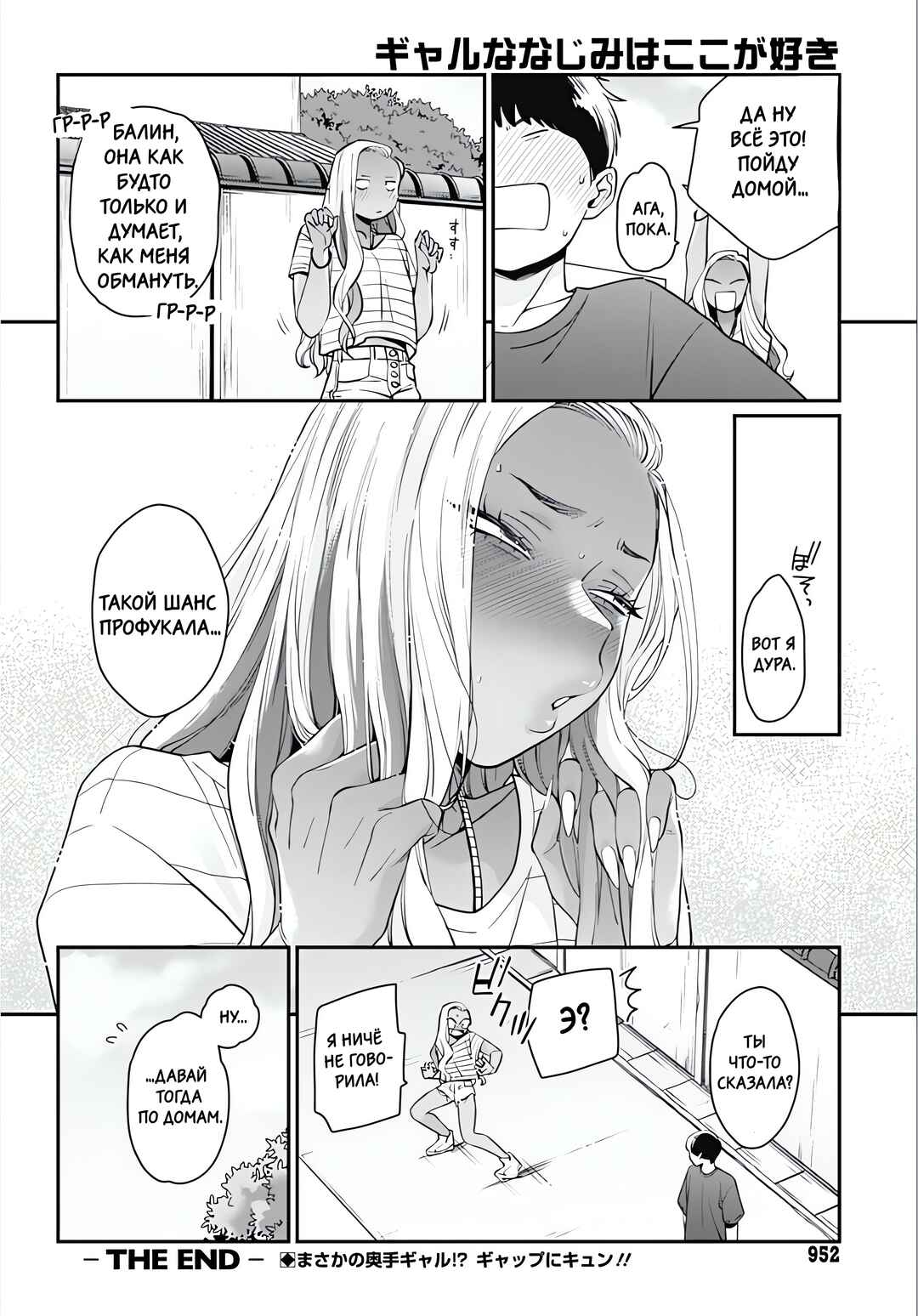 Chapter 2 - Page 20