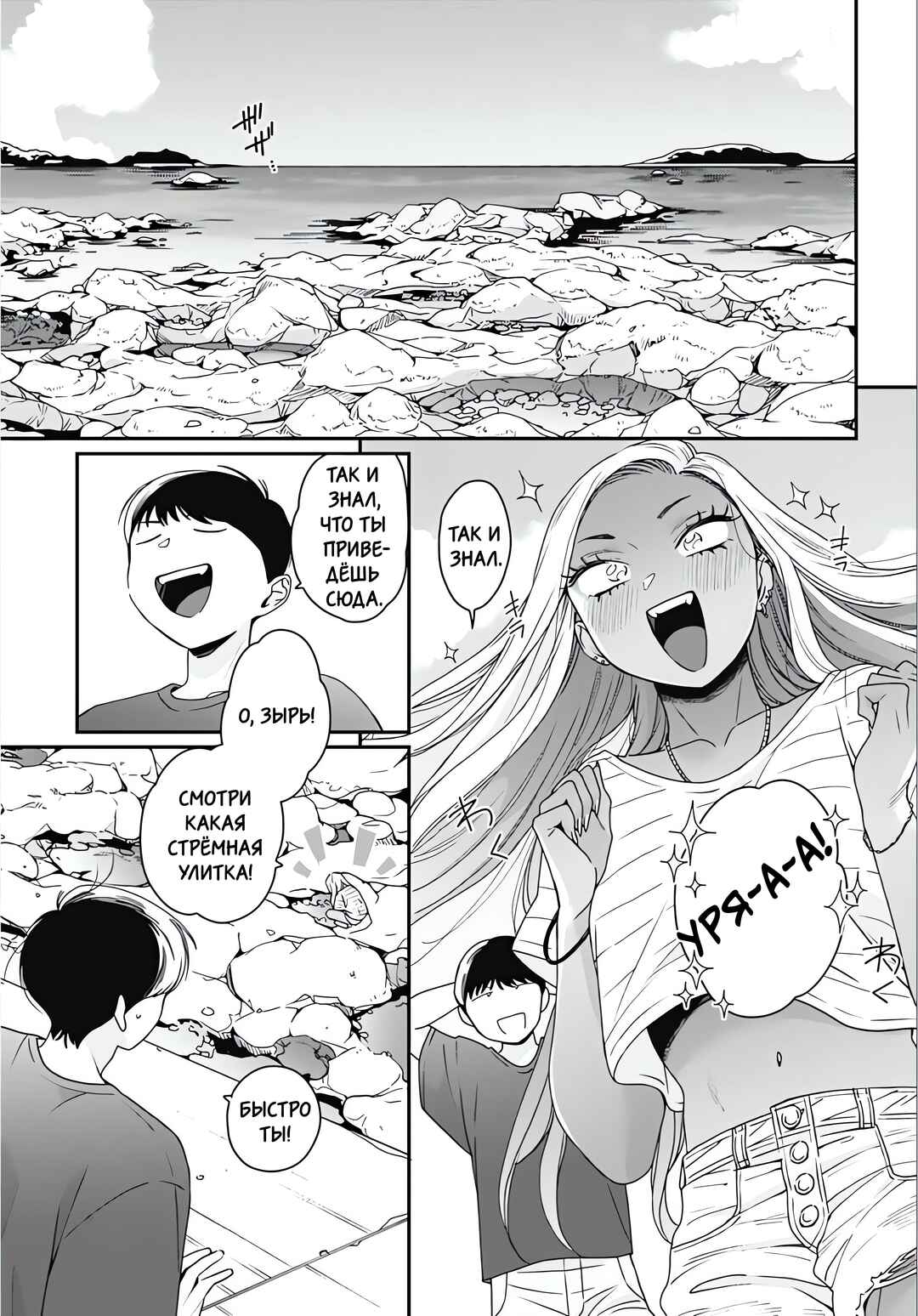 Chapter 2 - Page 5