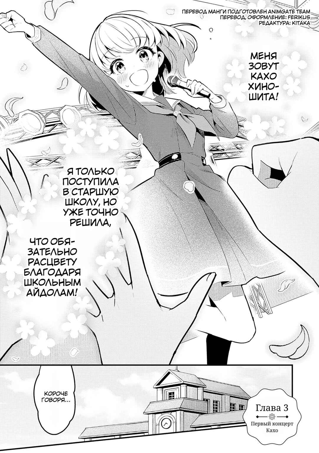 Chapter 3 - Page 1