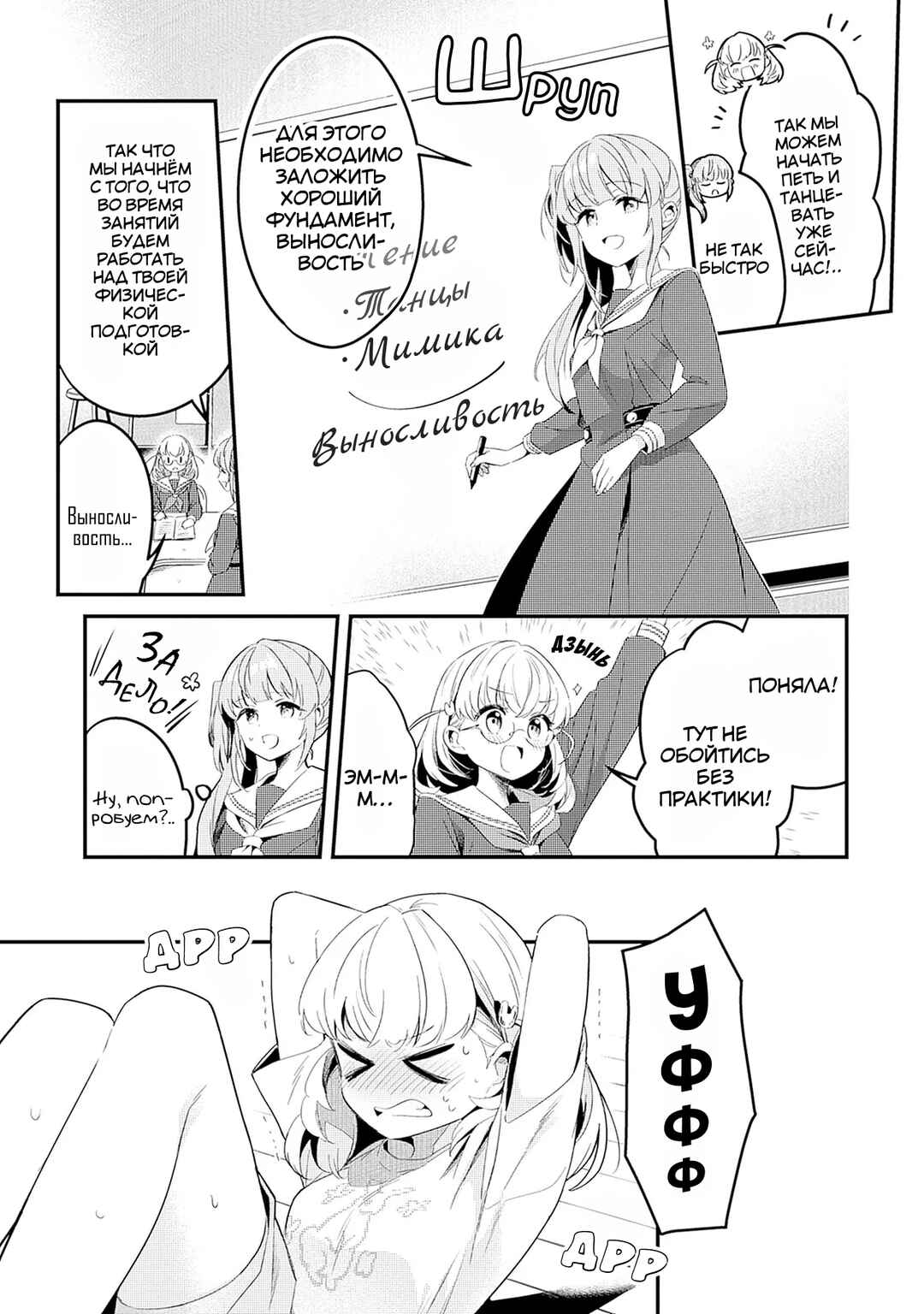 Chapter 3 - Page 11