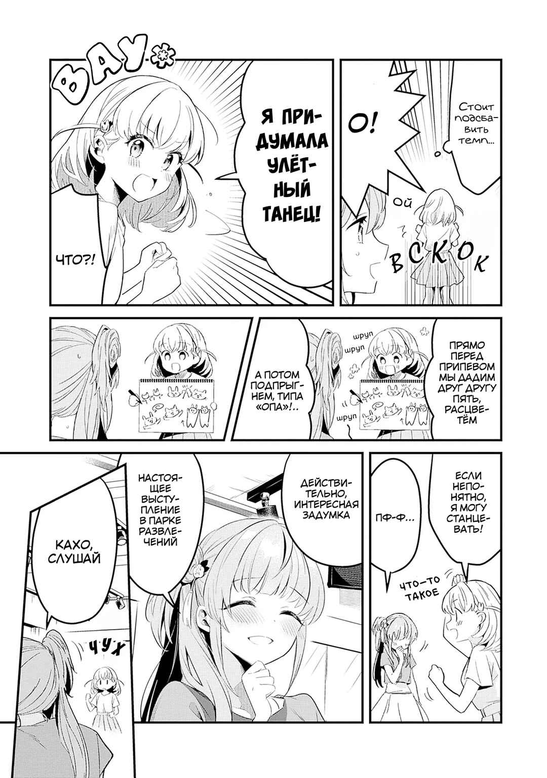 Chapter 3 - Page 13