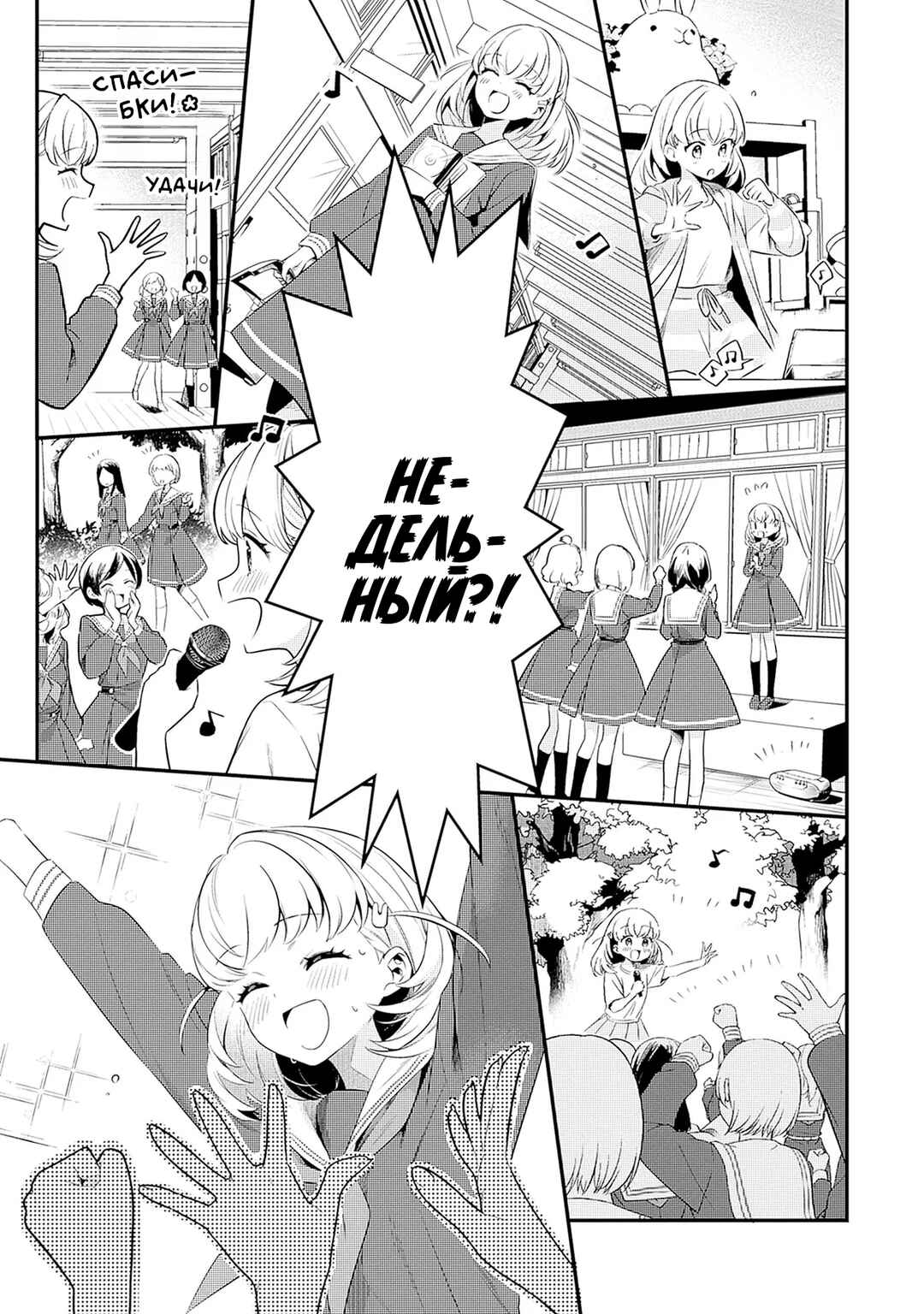 Chapter 3 - Page 3
