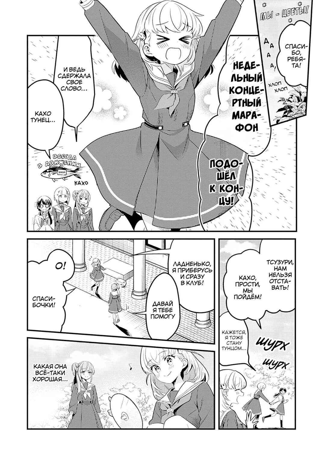Chapter 3 - Page 4