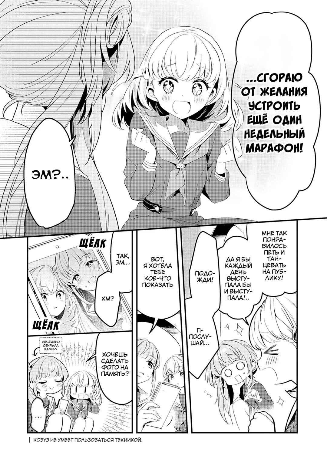 Chapter 3 - Page 6