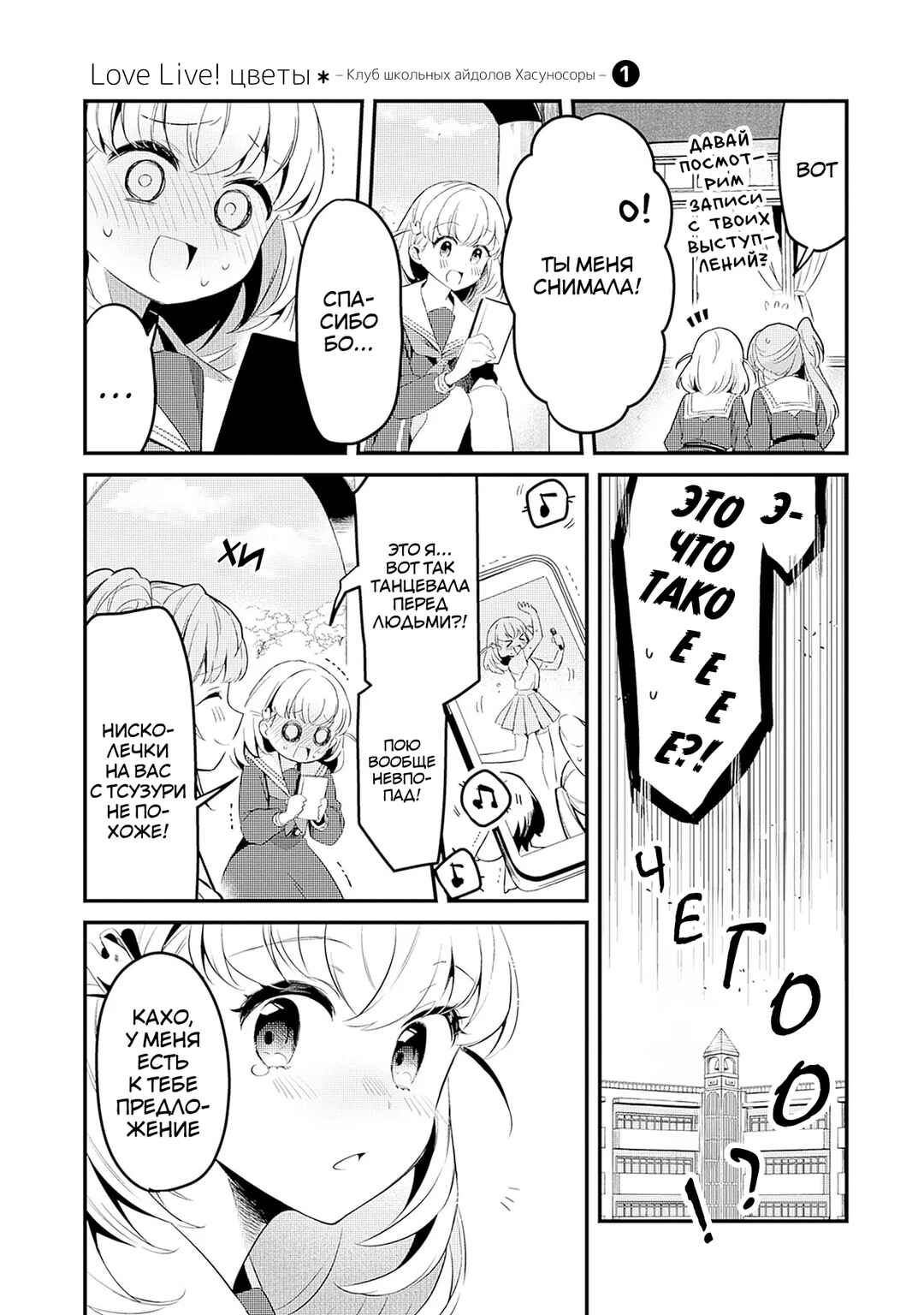 Chapter 3 - Page 7