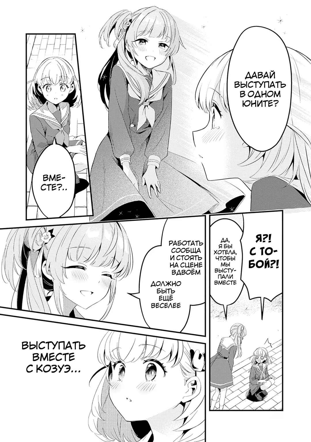Chapter 3 - Page 8